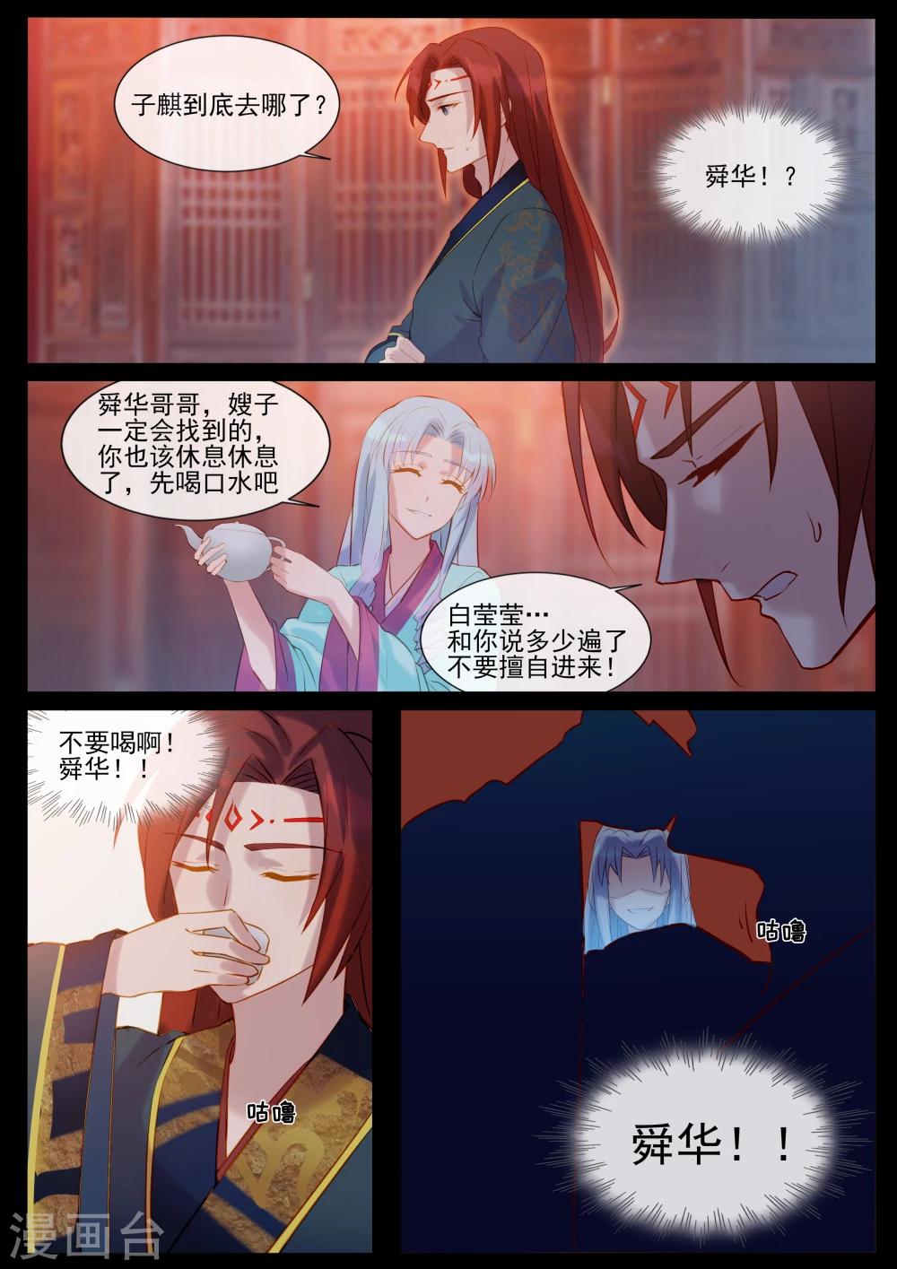 第43话 水中的幻景7