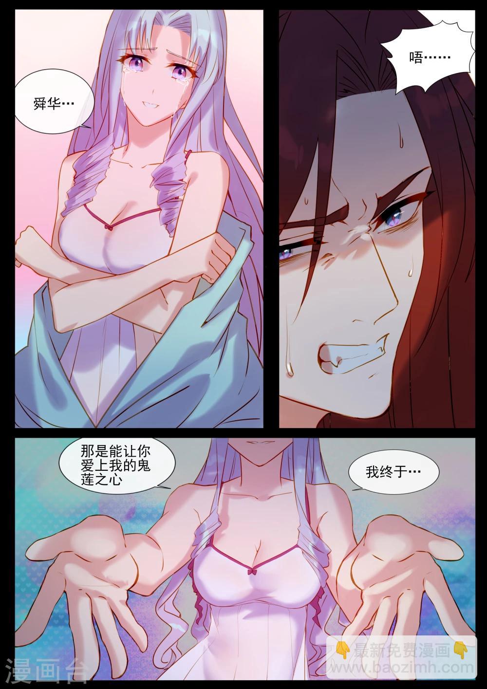 第43话 水中的幻景9