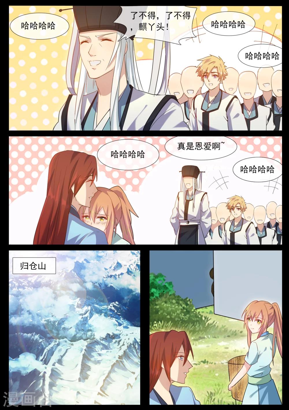 第62话 援军8