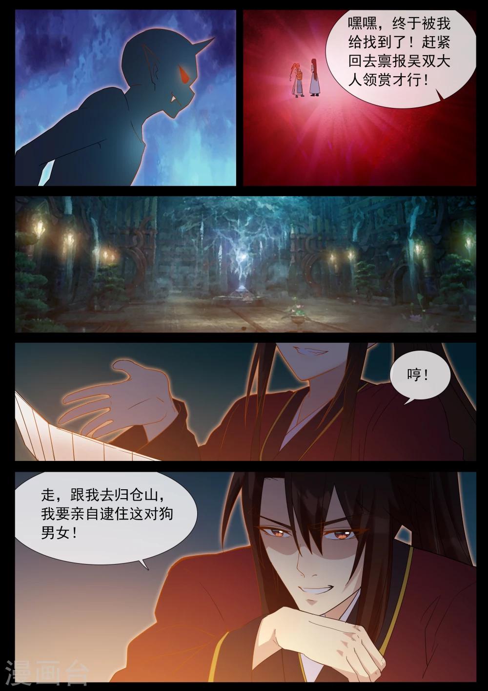 第62话 援军9