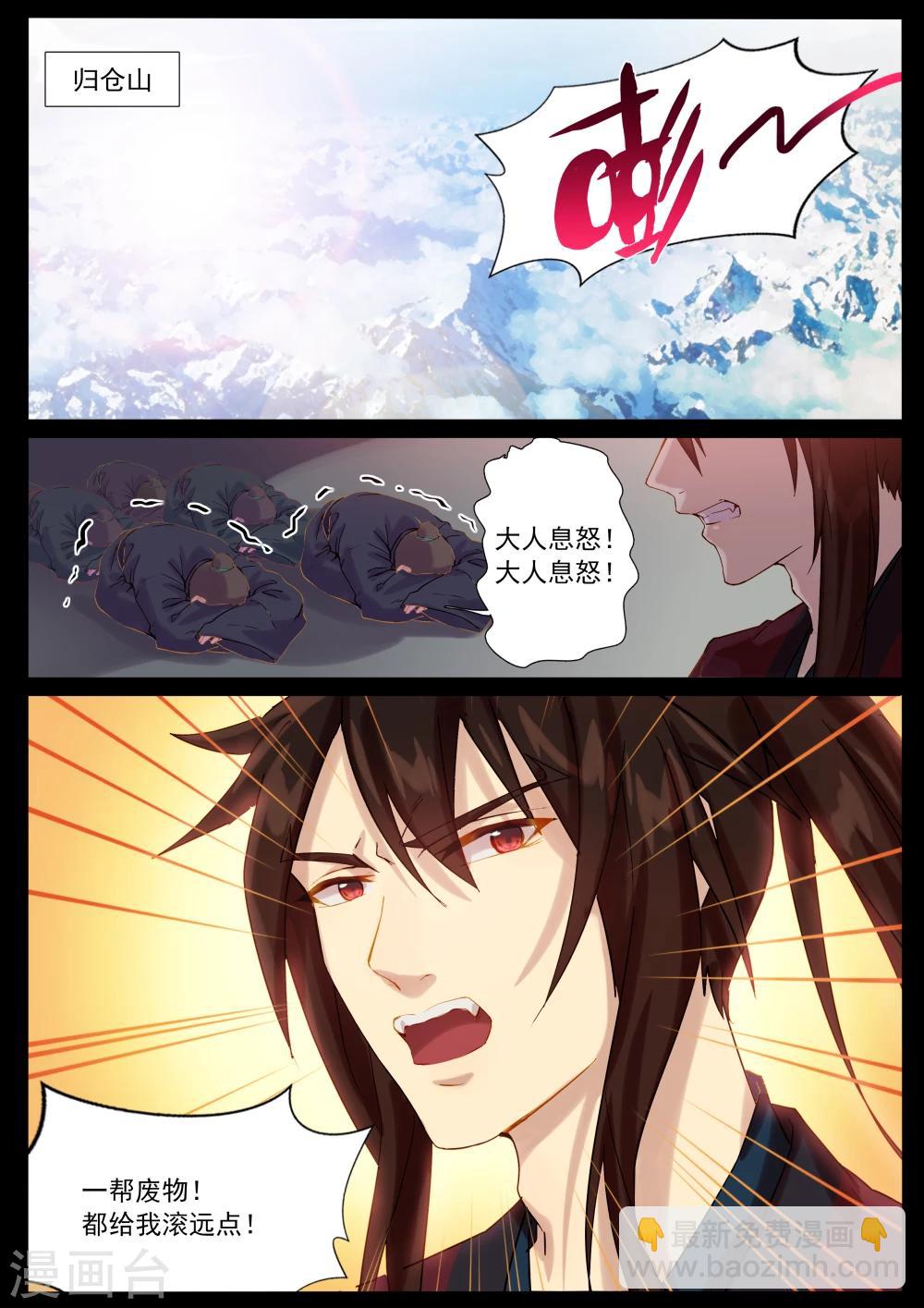 第64话 卷轴2