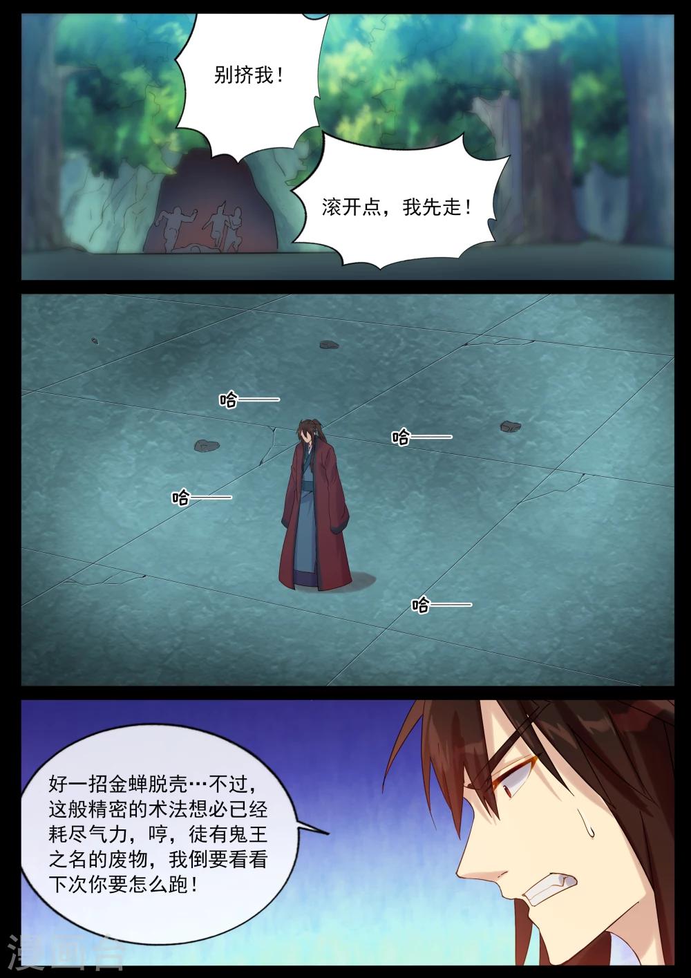 第64话 卷轴3