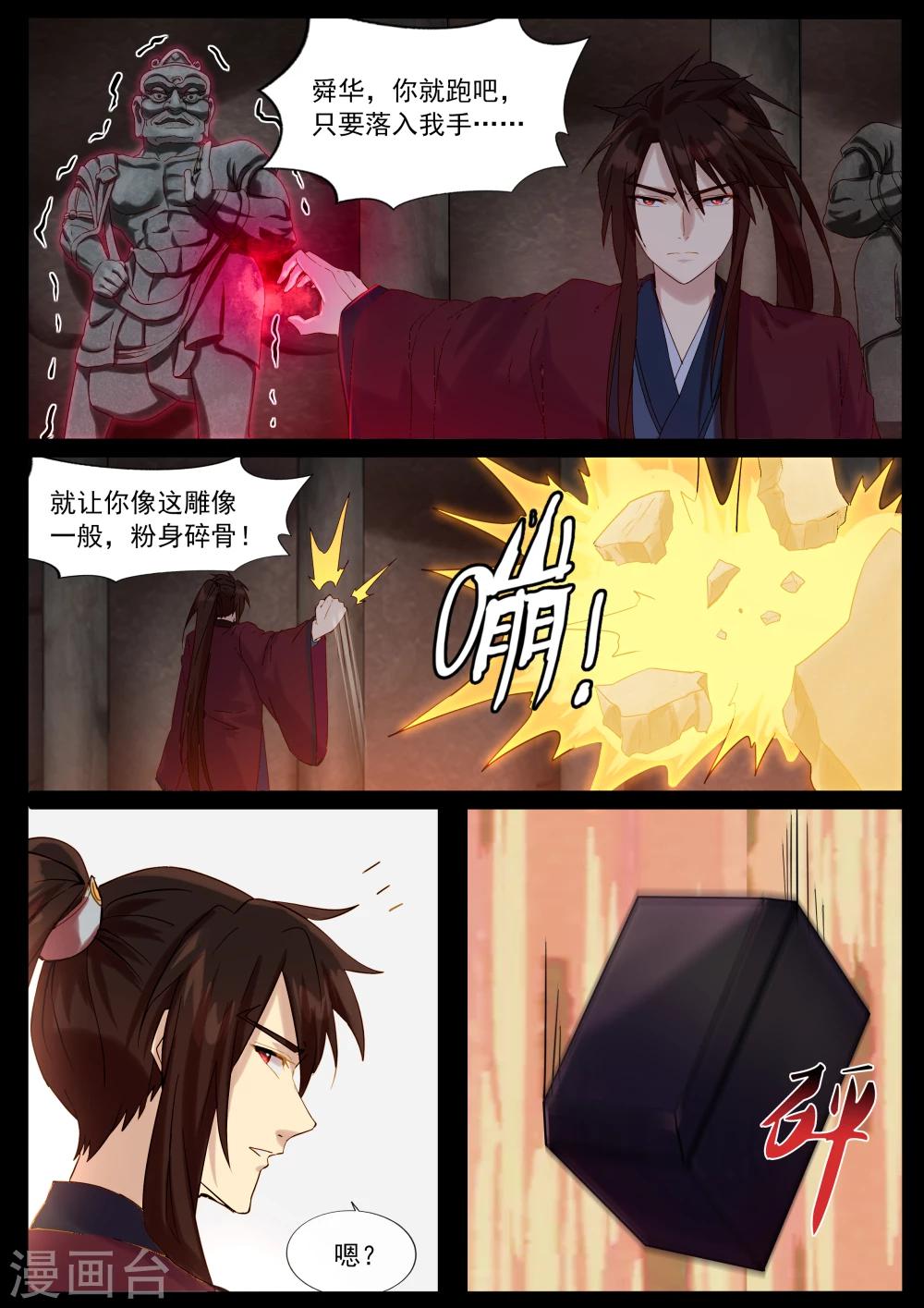 第64话 卷轴4
