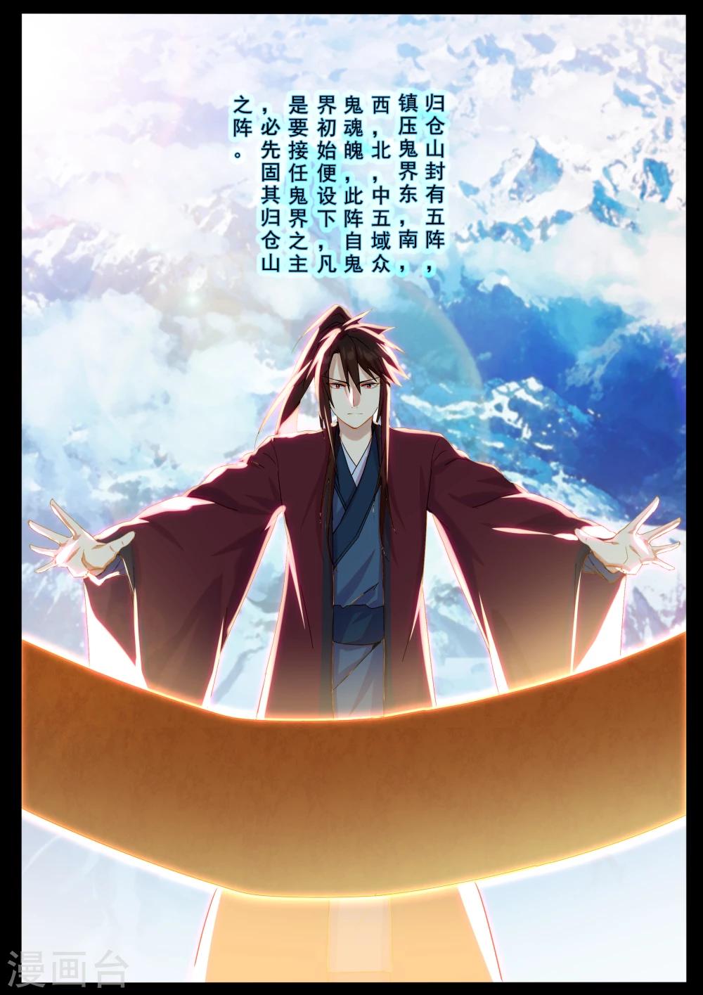 第64话 卷轴7