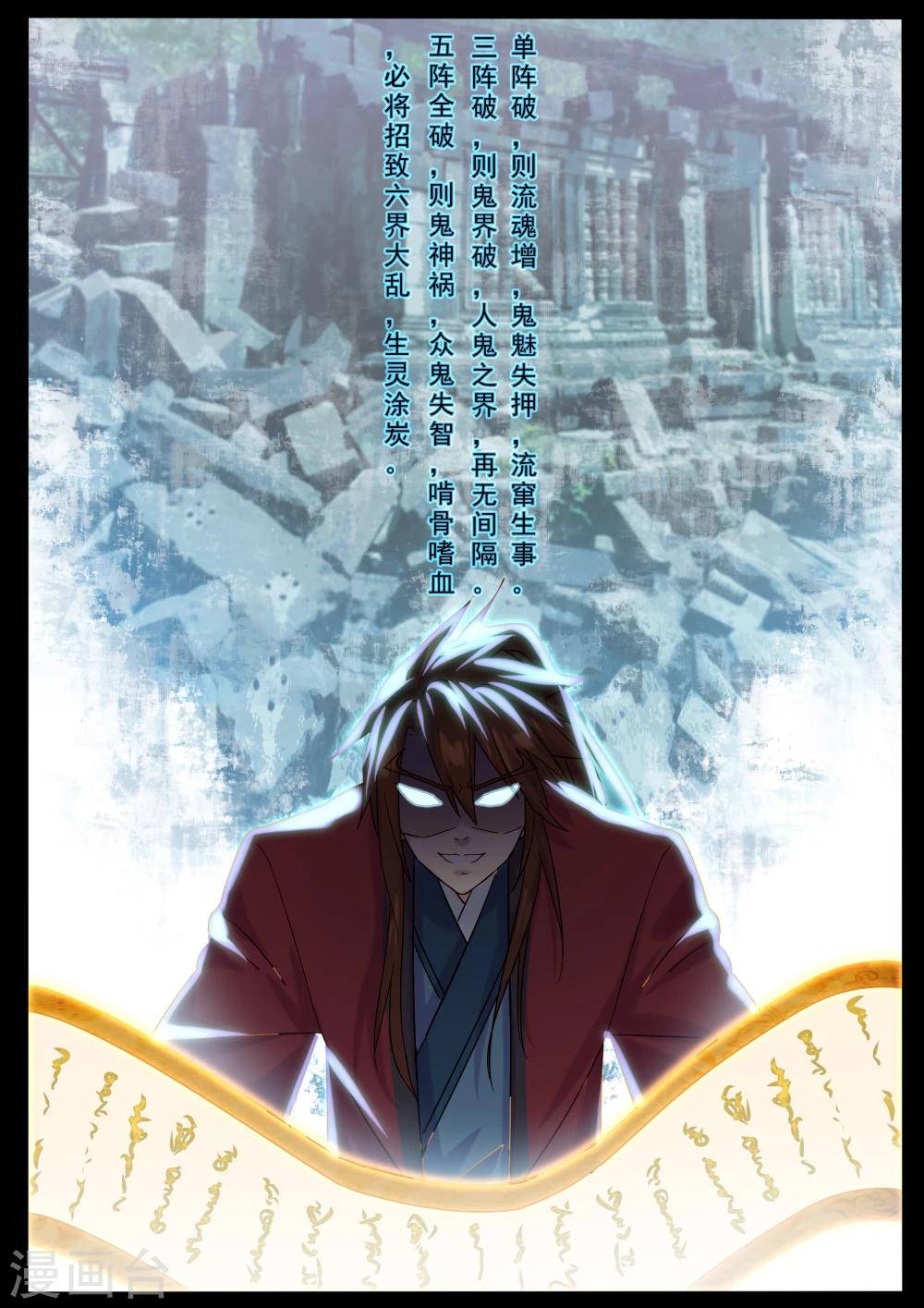 第64话 卷轴8