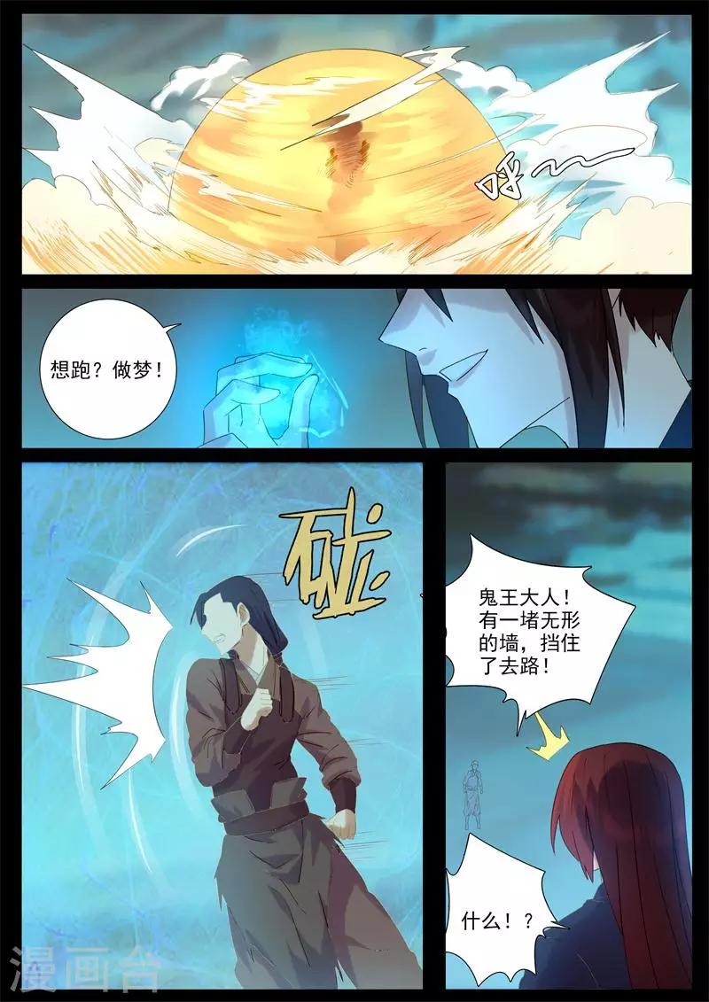 第69话 逃不掉了5