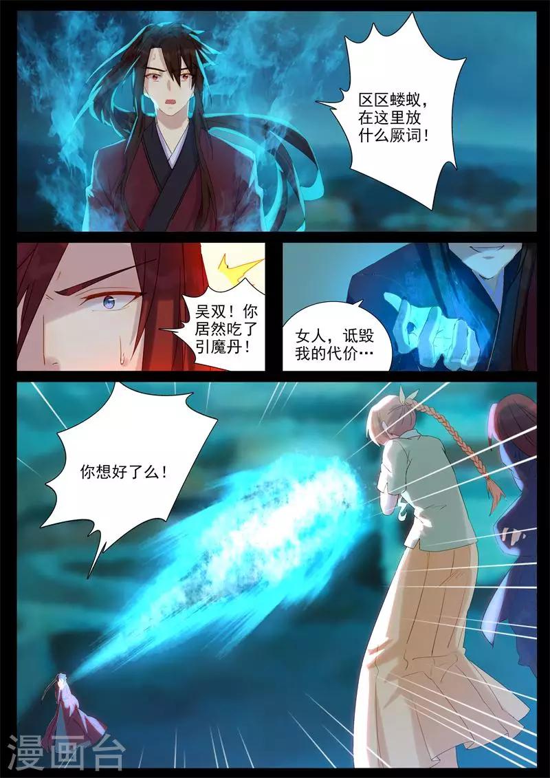 第69话 逃不掉了7