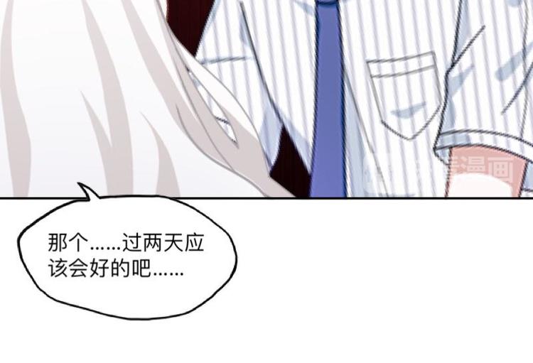 第4话 你走吧，不用管我的～13