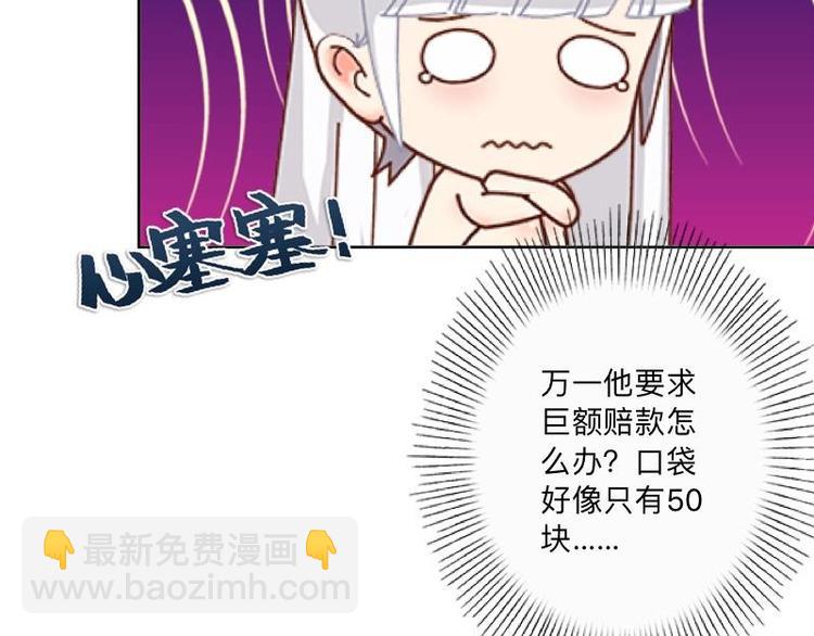 第4话 你走吧，不用管我的～19
