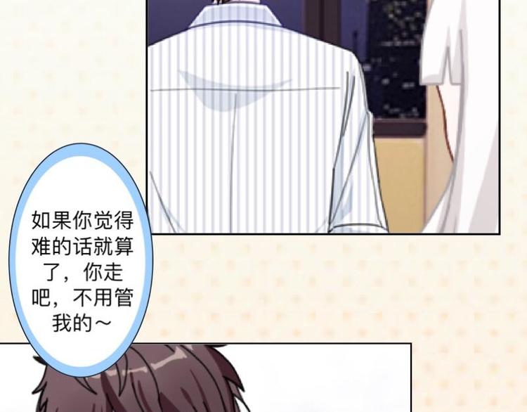 第4话 你走吧，不用管我的～37