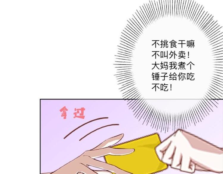 第4话 你走吧，不用管我的～47