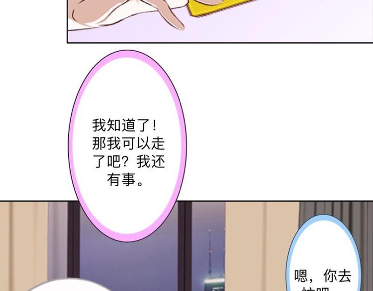 第4话 你走吧，不用管我的～52