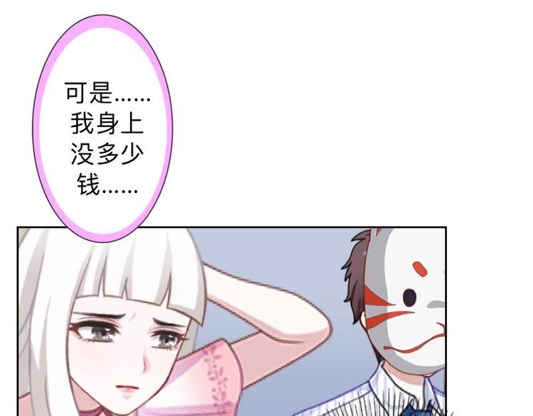 第7话 还是个禽兽？！10
