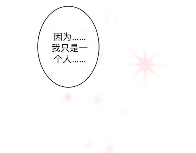 第7话 还是个禽兽？！106