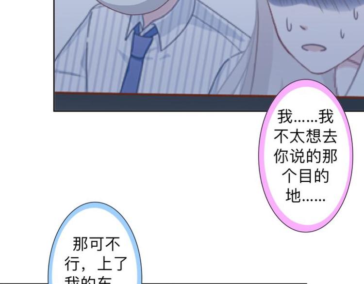 第7话 还是个禽兽？！19