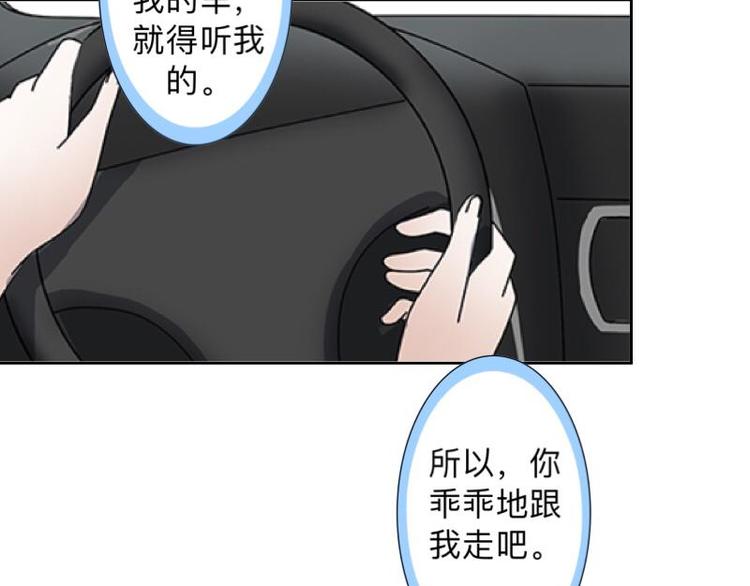 第7话 还是个禽兽？！20