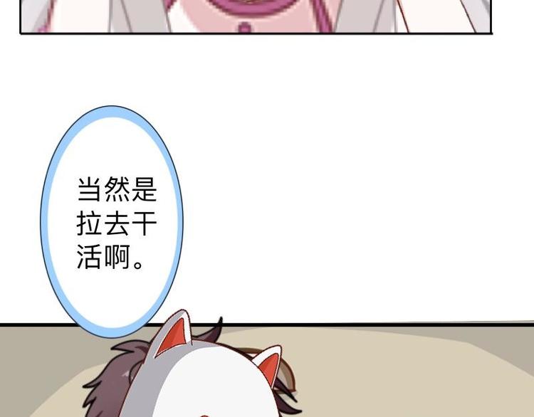 第7话 还是个禽兽？！27