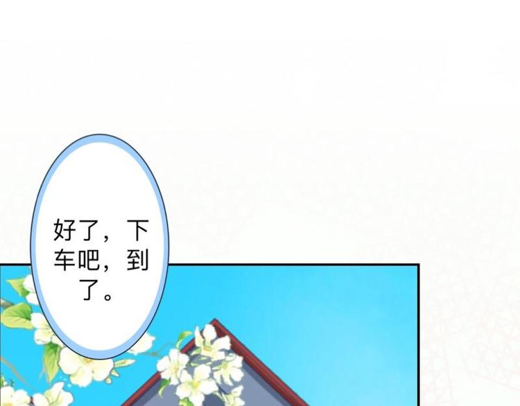 第7话 还是个禽兽？！30
