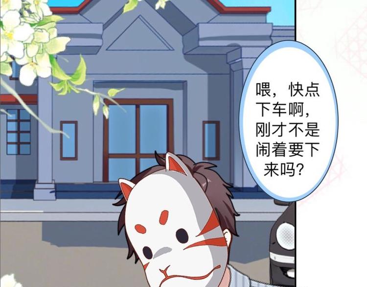 第7话 还是个禽兽？！31
