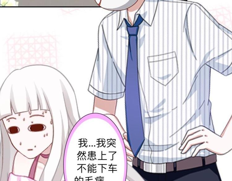 第7话 还是个禽兽？！32