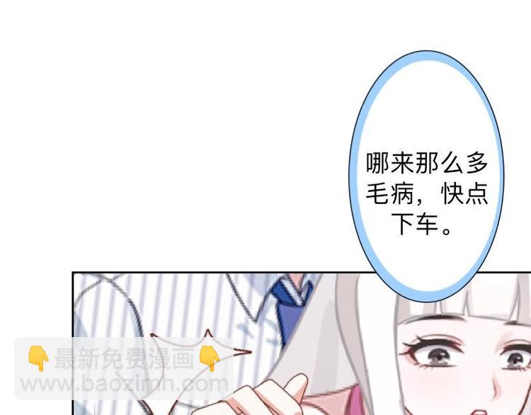 第7话 还是个禽兽？！34