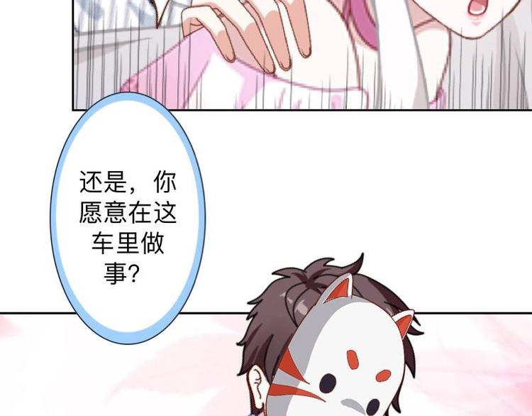 第7话 还是个禽兽？！35