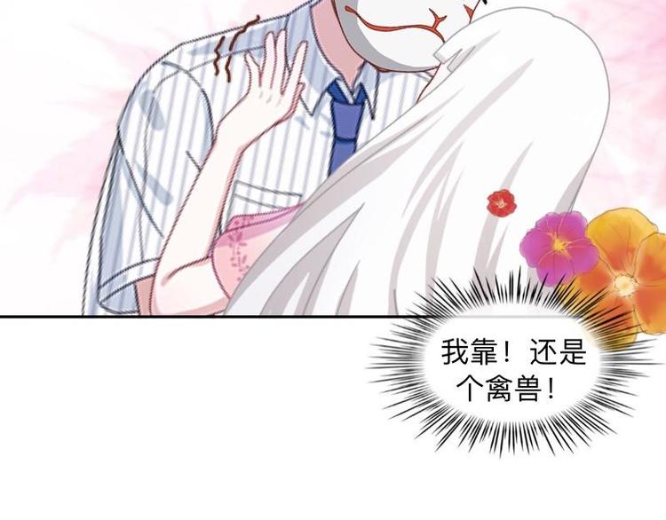 第7话 还是个禽兽？！36
