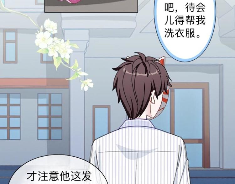 第7话 还是个禽兽？！39