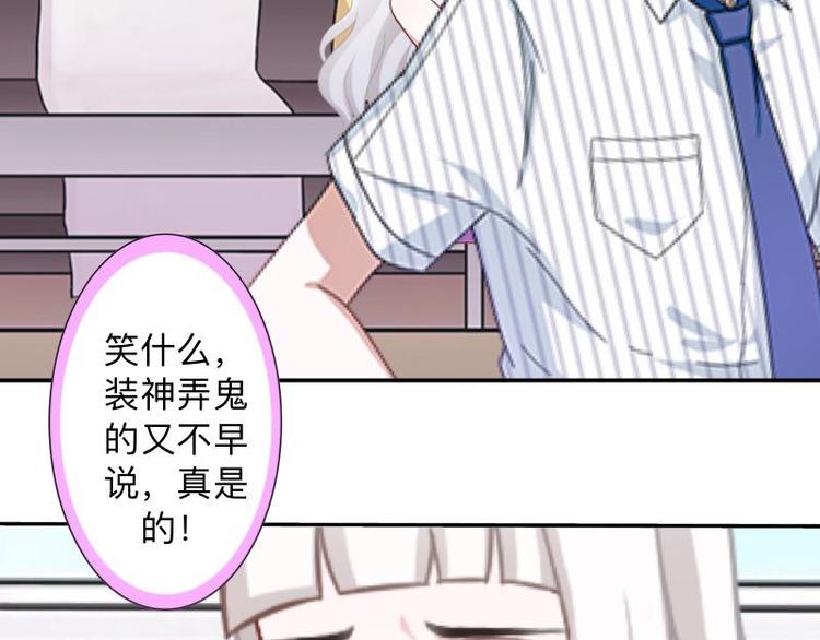 第7话 还是个禽兽？！47
