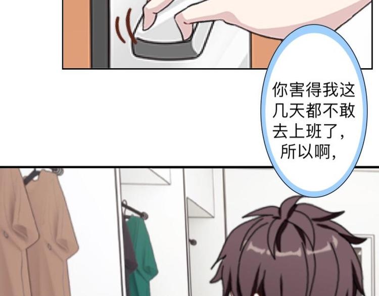 第7话 还是个禽兽？！55