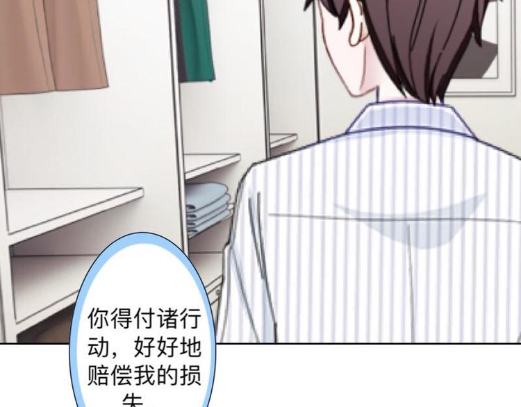 第7话 还是个禽兽？！56