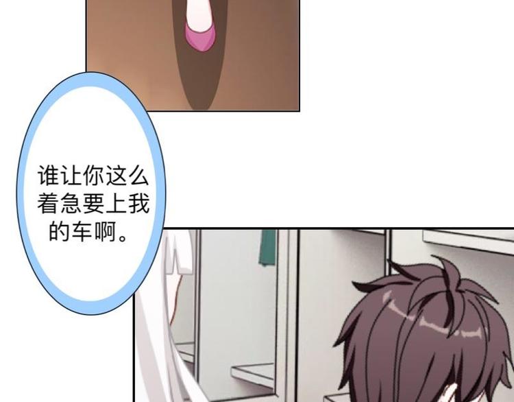 第7话 还是个禽兽？！59