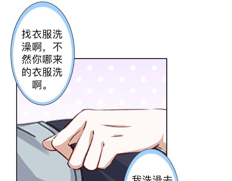 第7话 还是个禽兽？！62