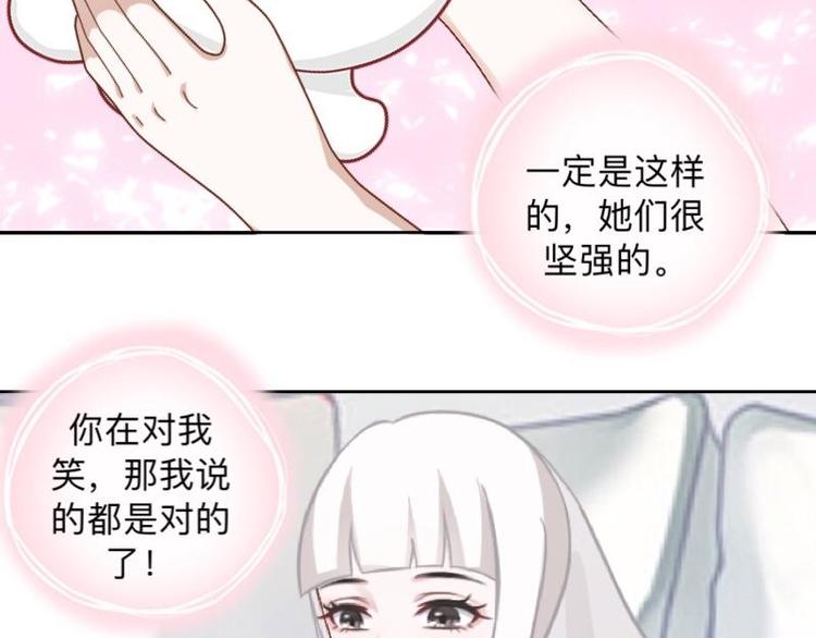 第7话 还是个禽兽？！77