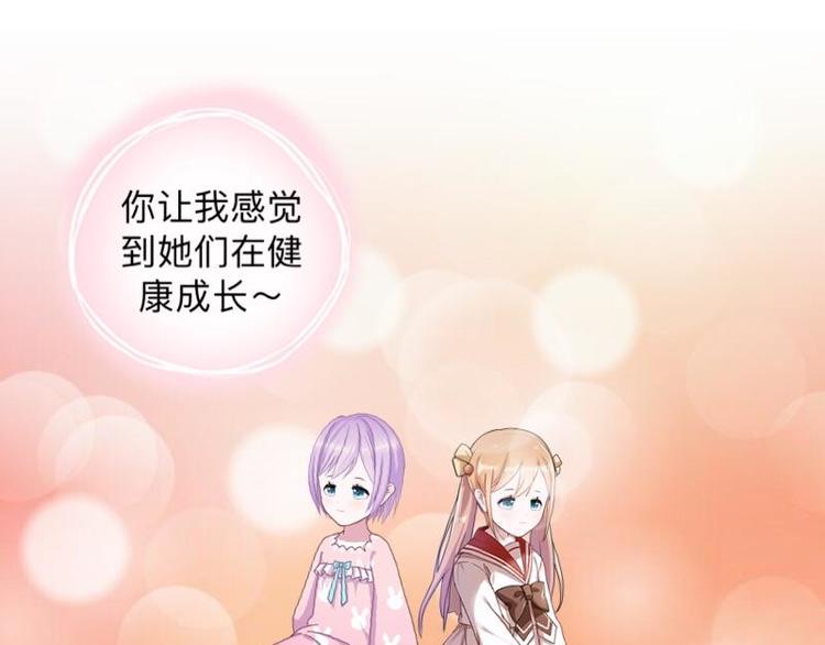 第7话 还是个禽兽？！80