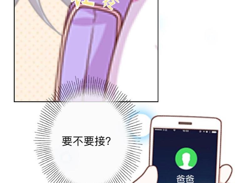 第7话 还是个禽兽？！84