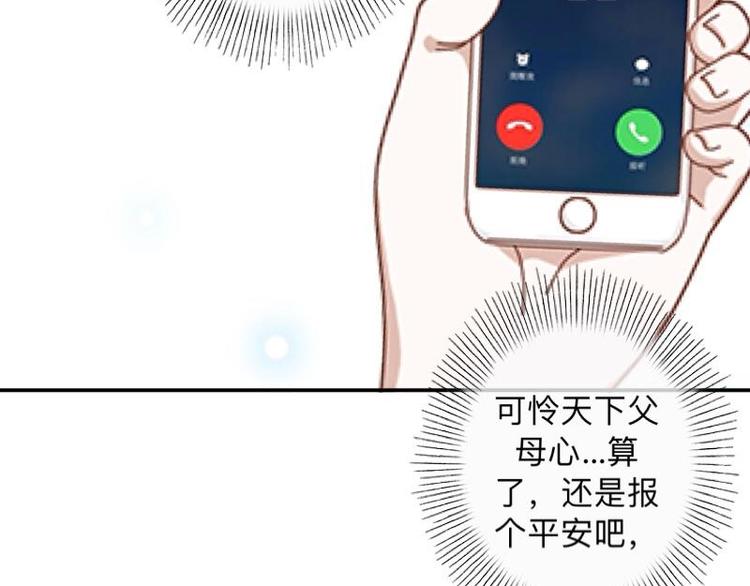第7话 还是个禽兽？！85