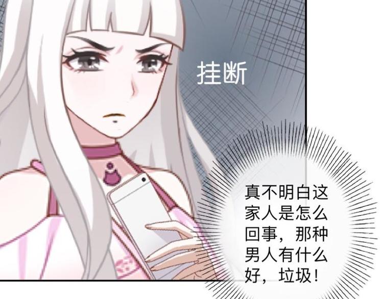 第7话 还是个禽兽？！89