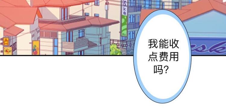 第7话 还是个禽兽？！9