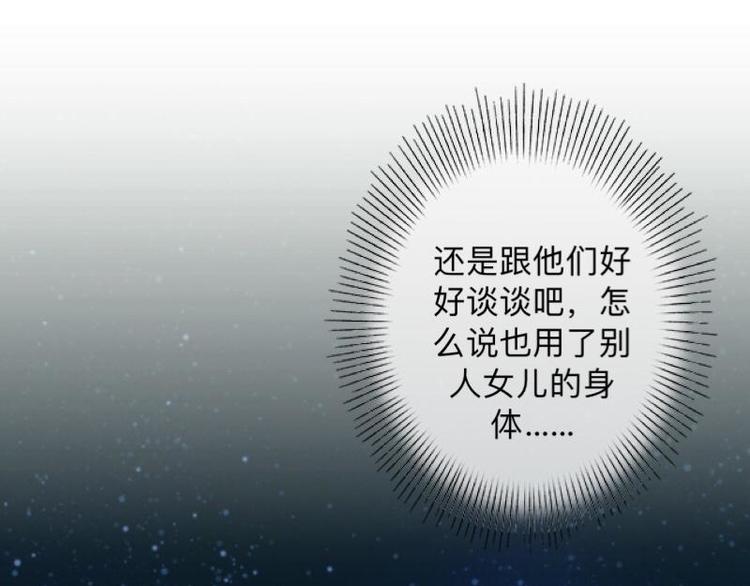 第9话 还能抢救一下！117