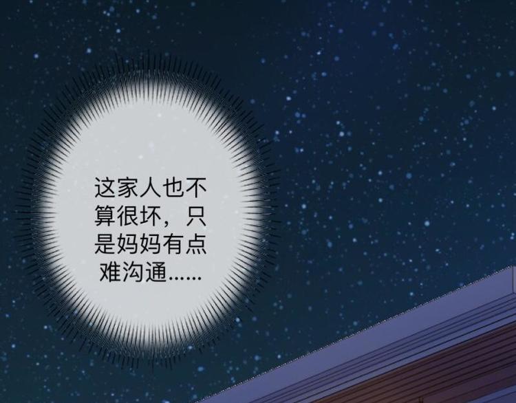 第9话 还能抢救一下！118