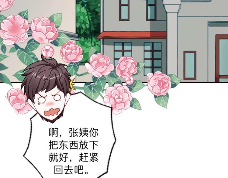 第9话 还能抢救一下！23