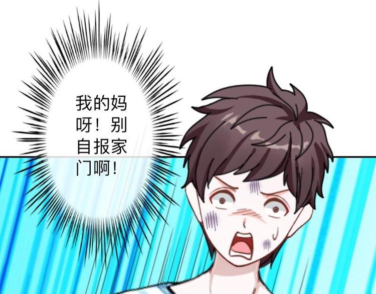 第9话 还能抢救一下！29