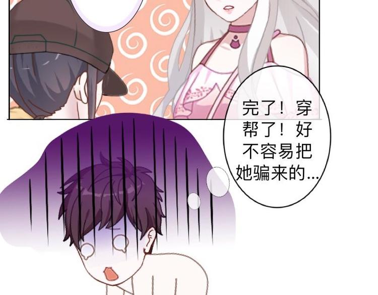 第9话 还能抢救一下！31