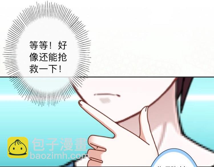 第9话 还能抢救一下！33
