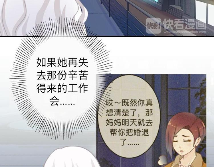 第10话 脸都被你丢尽了！108
