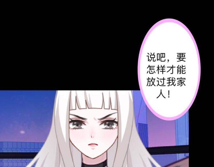 第10话 脸都被你丢尽了！118