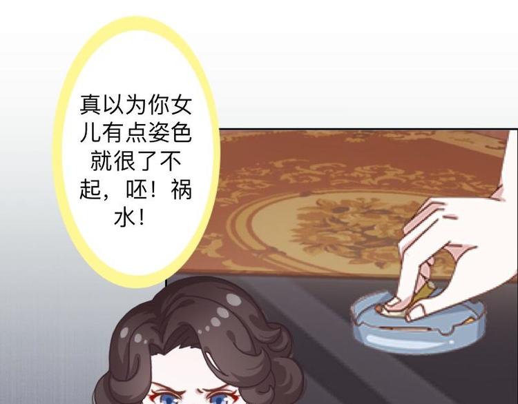 第10话 脸都被你丢尽了！32