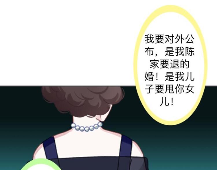 第10话 脸都被你丢尽了！38