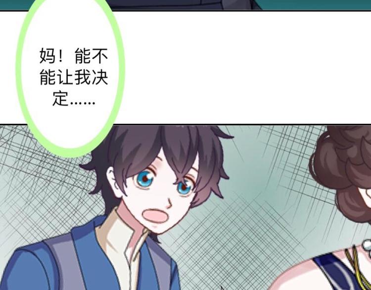 第10话 脸都被你丢尽了！39